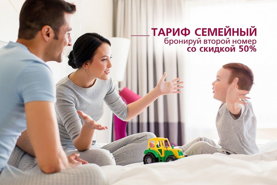 Family rate in Maxim Domodedovo
